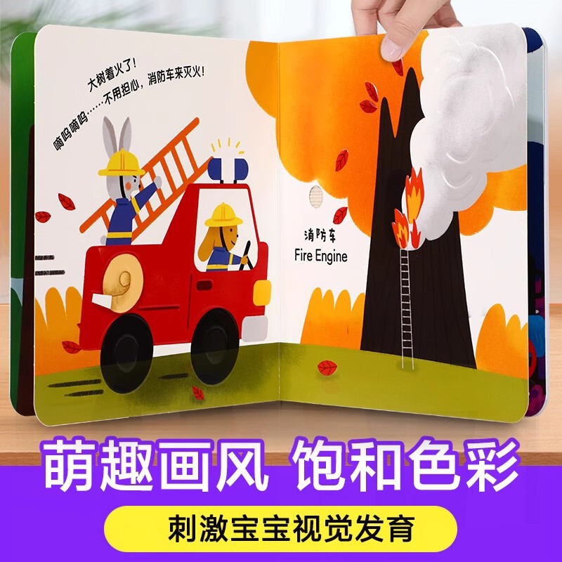 会发声的触摸书0-3岁幼儿有声触摸绘本蒙氏早教启蒙触摸点读书中|undefined