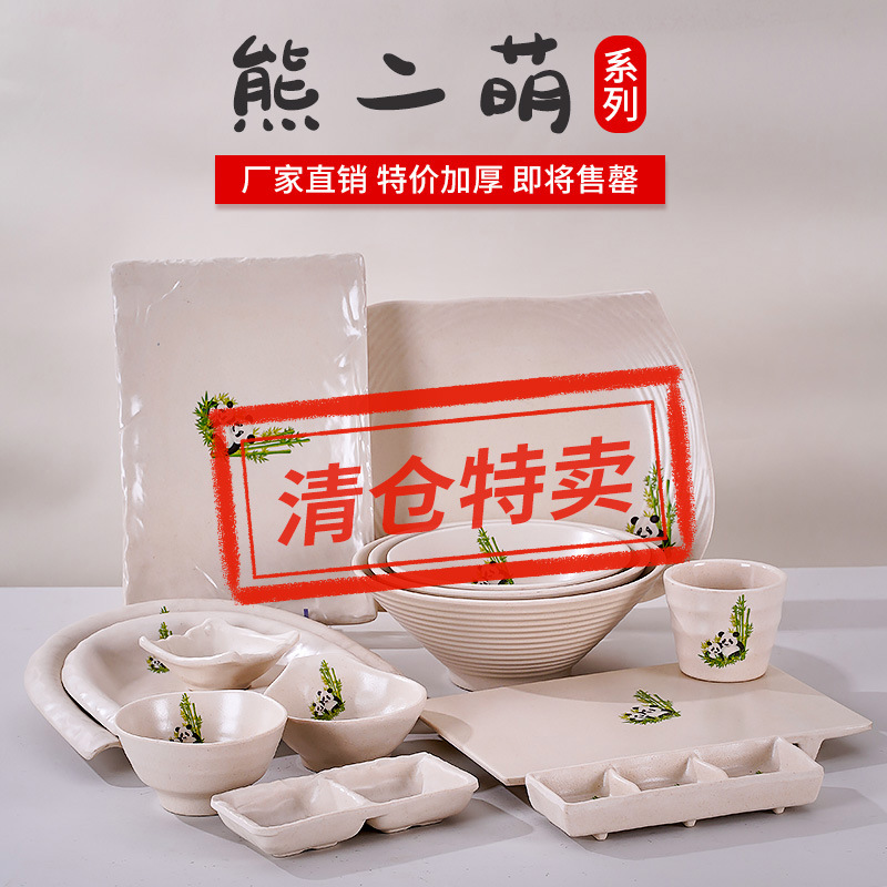 Clearance Melamine tableware plate Snack bar commercial Melamine Long positions Special-shaped Pot shops Garnish Dinner plate originality wholesale
