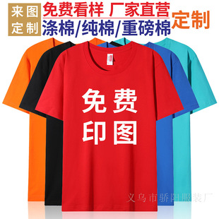 Summer round neck pure cotton advertising shirt custom printing logo work clothes cultural shirt class clothes short sleeve t-shirt embroidery