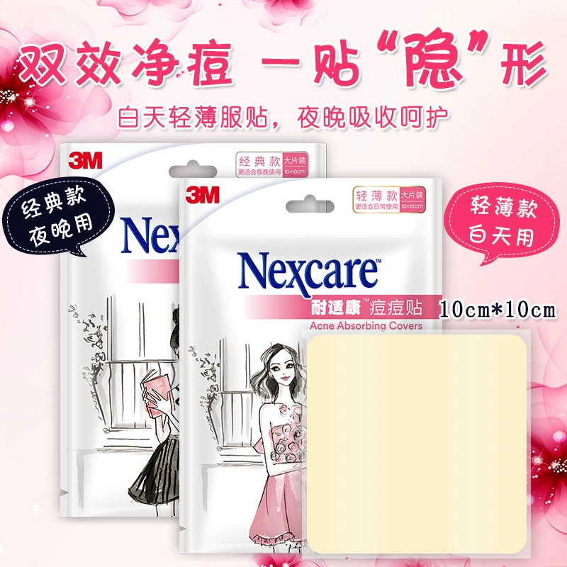 3M искусственная наклейка от прыщей