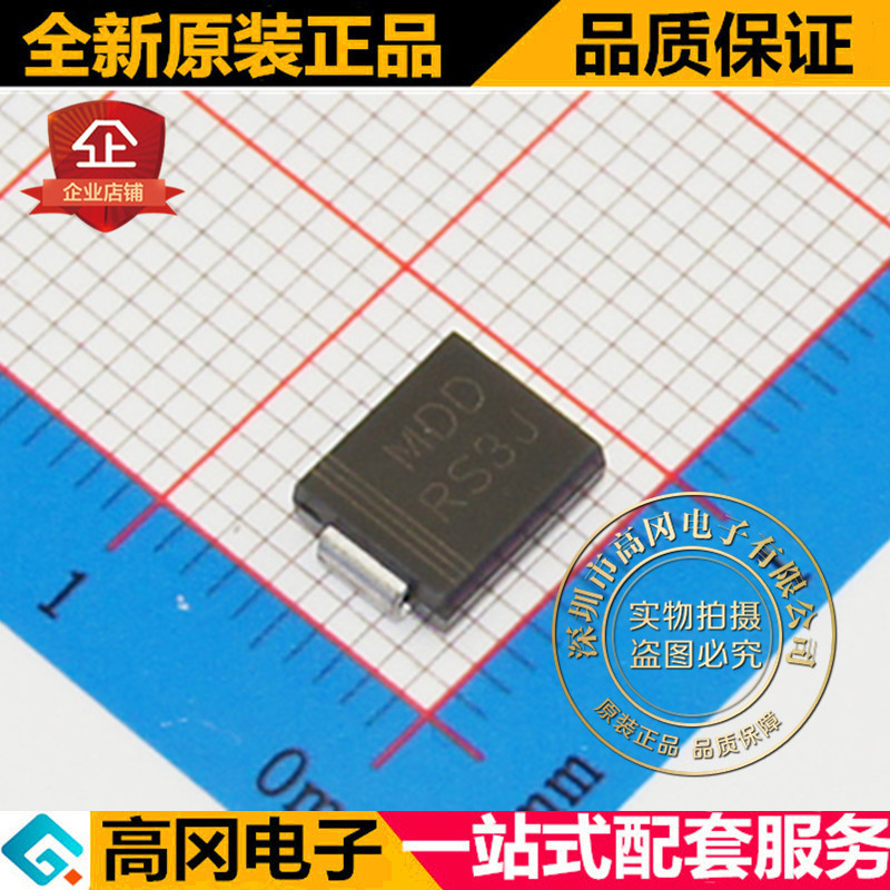 RS3J SMC DO-214AB MDD/TOSHIBA 全新现货 快恢复二极管