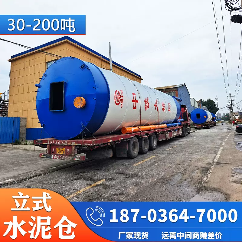 水泥罐50吨80吨100吨水泥料仓 立式150吨储存罐搅拌站配用