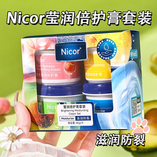 Nicor Bai Fanying Run Beihu Cream suit Hand and Foot Antifreeze Cream Moisturizing Crystal Frozen Shilin Anti-Dry Cracking Cream