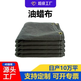工业用篷布;货场盖布;涤纶面料