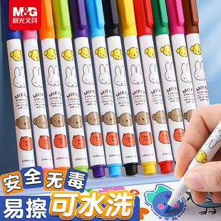 Morning Light Colorful Whiteboard Pen Erasable Kidsren's Erasable Blackboard Pen Water-Based Erasable Teacher's Easy-To-Erasable Drawing Board Water