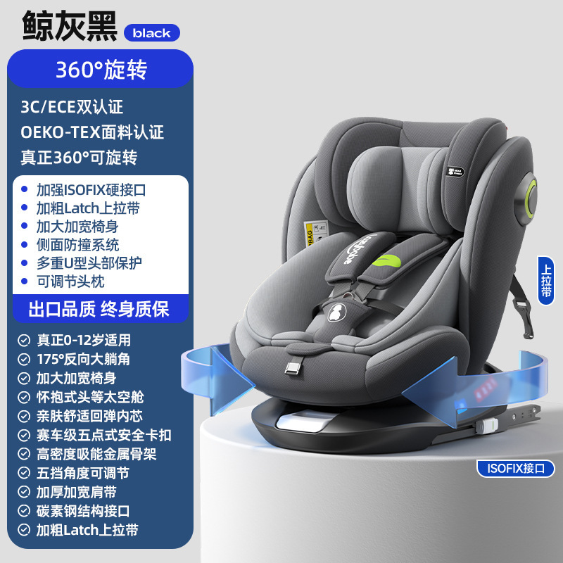 萌贝悠儿童安全座椅汽车用婴儿宝宝车载旋转坐椅可坐躺0-12岁360|undefined