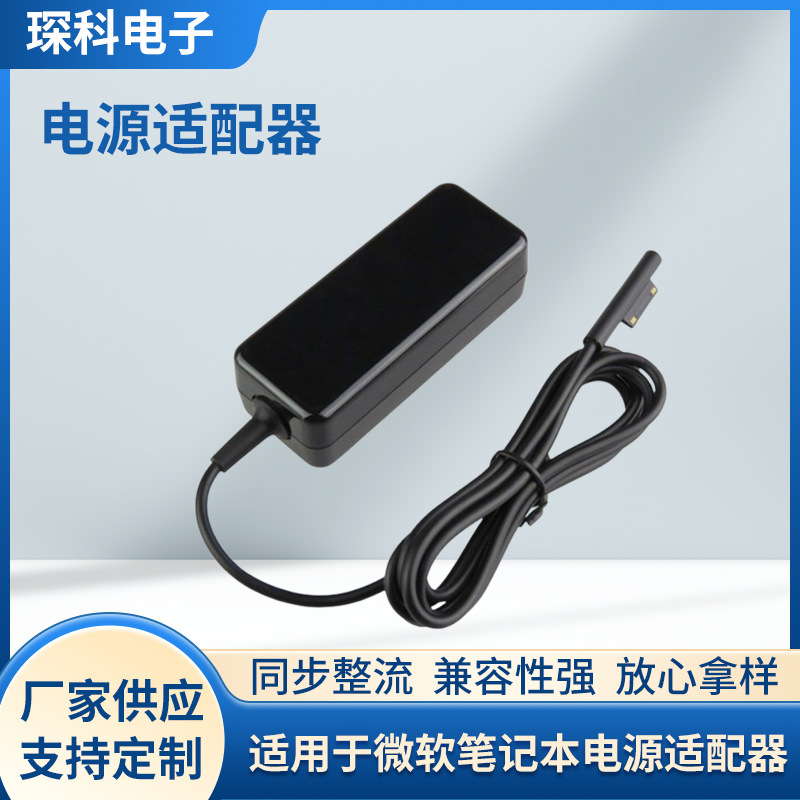 Suitable for 36W Microsoft Surface Pro3 12V2.58A Laptop Two-In-One Charger