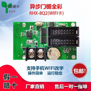 LED�@ʾ���֙CWiFi�o�����ƿ������RHX-8Q2C�T�^�l��ȫ����̫��