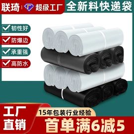 快递袋;静电膜收缩膜;塑料服装袋