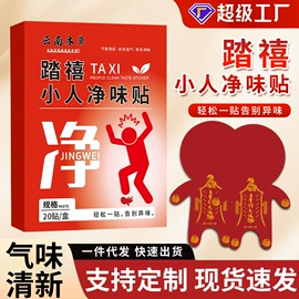 保健器具配件;足浴液;身体护理套装