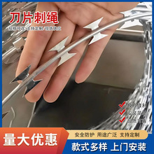 定制热镀锌刀片刺网铁丝刺绳防盗网监狱围墙防攀爬不锈钢刺丝滚笼