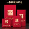 marry Red envelope Medium and small personality Packets Ten thousand yuan Red envelopes wedding Wedding celebration Supplies complete works of