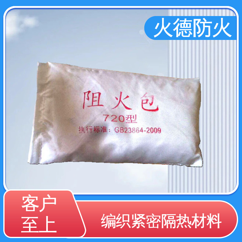 火德 阻火枕 防火密封严密阻烟性能优越 品种多样