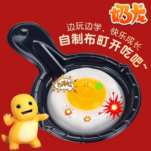 Golden Rice 80g Famous DIY Fried Egg Pudding Fun Egg Sac Sugar Playhouse Children's Snacks Wholesale