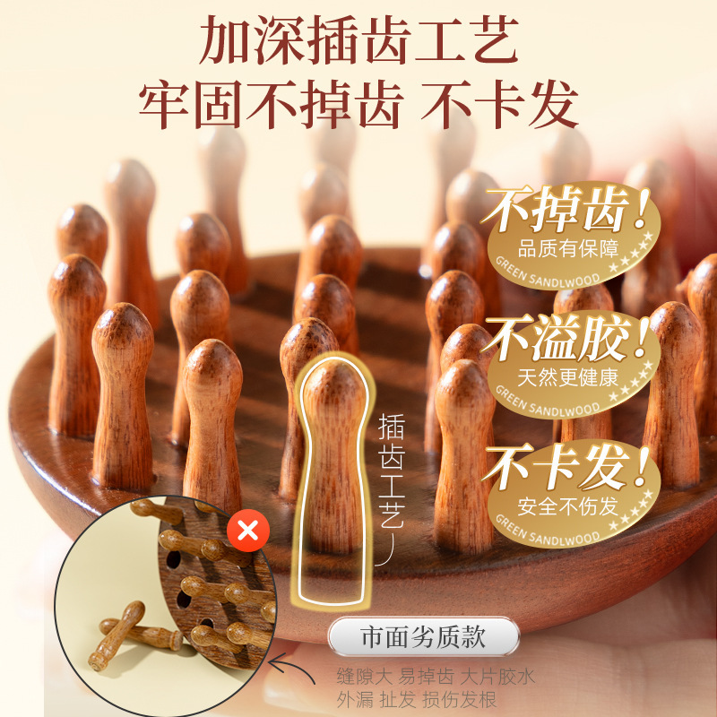 頭と頭皮のマッサージ用の緑檀ディスクマッサージコーム、毛包浚渫アーティファクト、ヘアケアとヘルスケアコーム、ユニバーサル|undefined