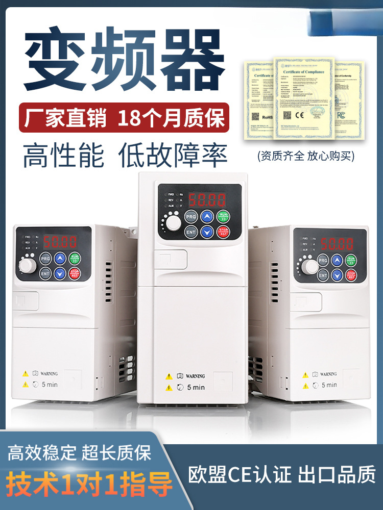 380V重载三相变频器1.5/2.2/3/4/5.5/7.5KW220风机水泵电机调速器