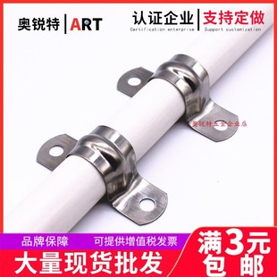 201 Stainless Steel Saddle Clamp Pipe Clamp Saddle Pipe Clamp Fixed Pipe Bracket Wire Clamp Pvc Pipe Buckle Hoop Ohm Card