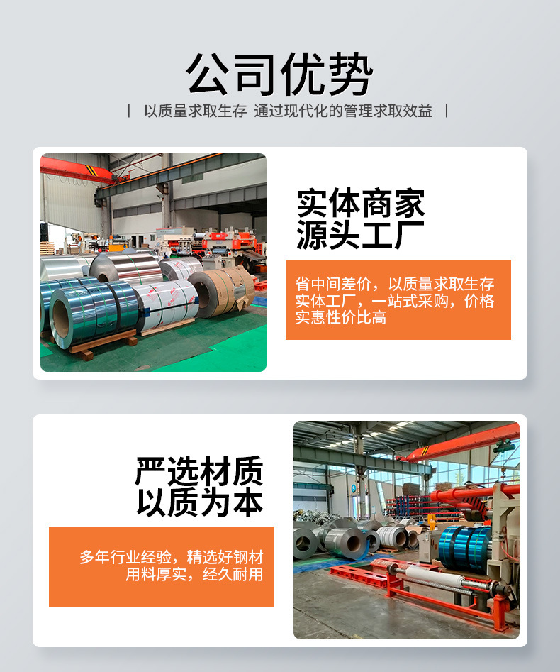 不锈钢卷_05.jpg