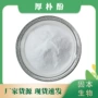 100g厚朴提取物