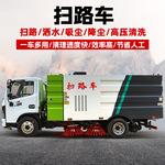 厂家直售东风5方8方环卫扫路车市政道路清扫高压清洗吸尘扫路车