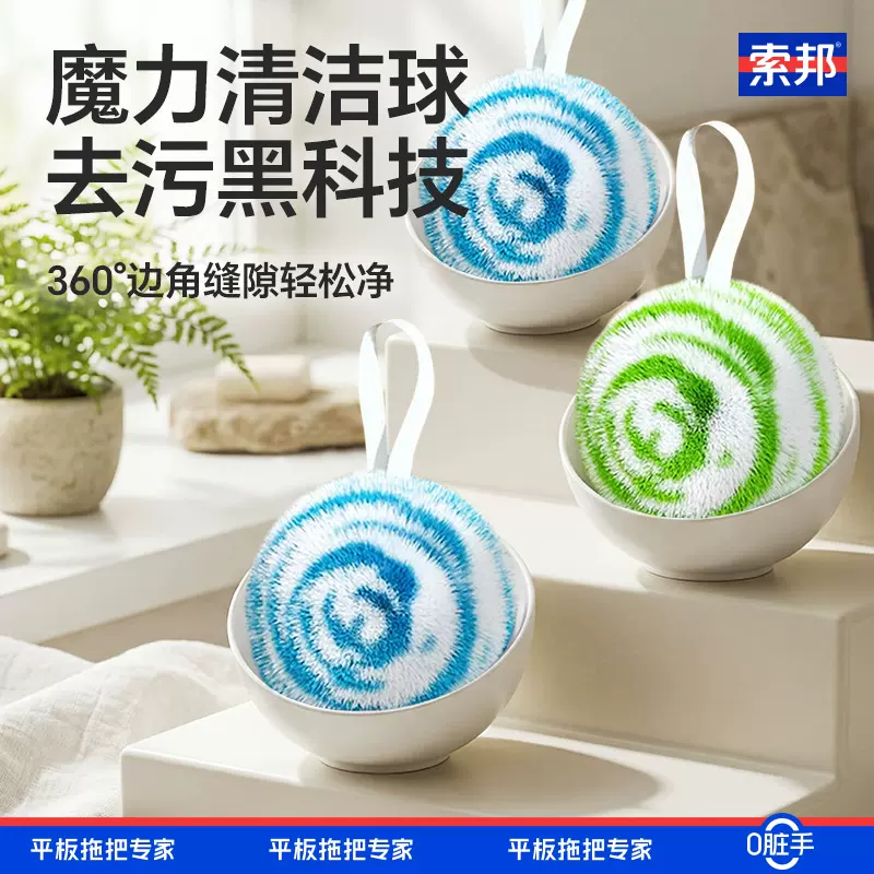 桌面清洁球卫生间清洁刷浴室台面水池浴缸洗手盆洗漱台水龙头刷子