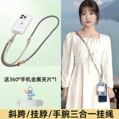 手机挂绳三合一斜挎可背挂脖链绳女式高端户外百搭防盗手机绳长款