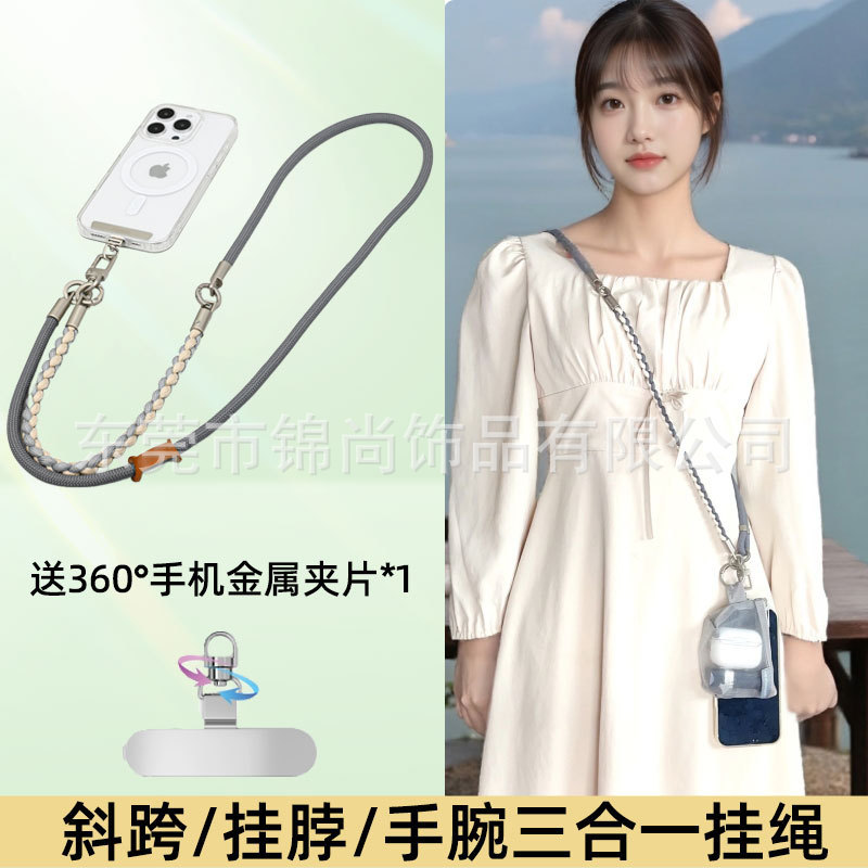 手机挂绳三合一斜挎可背挂脖链绳女式高端户外百搭防盗手机绳长款|undefined