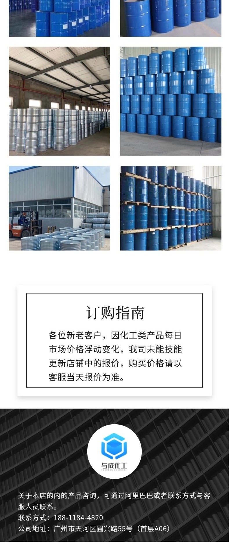 切图_公司介绍-2