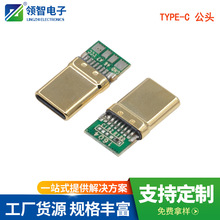 TYPE-C 16p�������^��о���P�⚤僽�ģ������typec���幫�^