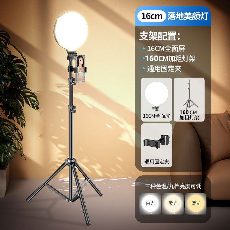 Teléfono móvil luz de transmisión en vivo, joyería, tablero de fotografía de escritorio, luz de relleno de pantalla plana en vivo, escritorio ancla, luz de belleza superior