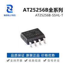 ֱ�� AT25256B-SSHL-T AT25256 �zӡ5EB �惦��оƬSOP8 ȫ��ԭ�b