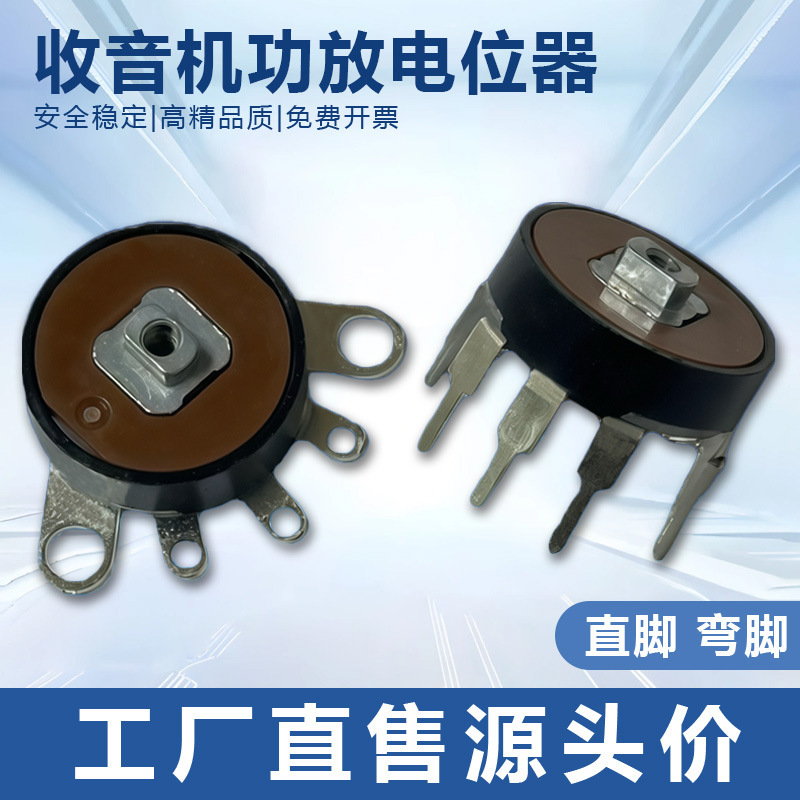 Rv12 Rotary Amplifier Volume Control Switch Potentiometer B5K10K50K Medical Device Radio Potentiometer Rv12 Rotary Amplifier Volume Control Switch Potentiometer B5K10K50K Medical Device Radio Potentiometer