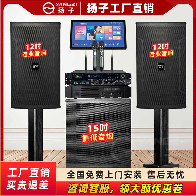 家庭カラオケ音響セット家庭用カラオケ点歌機一体機アンプbluetoothセット|undefined