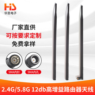 2.4G�ۯB�쾀2.4G/5.8G 12db������·�����쾀  WiFi�쾀