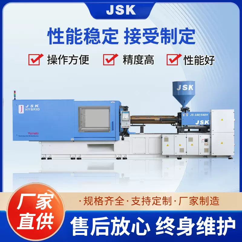 JS-188塑料成型注塑机pet瓶胚专用机ABS塑料件卧式伺服注塑机