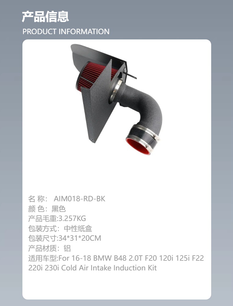Cold Air Intake Kit Suitable for Bmw B48 2.0t F20 120I 430I F30 220I 16-18