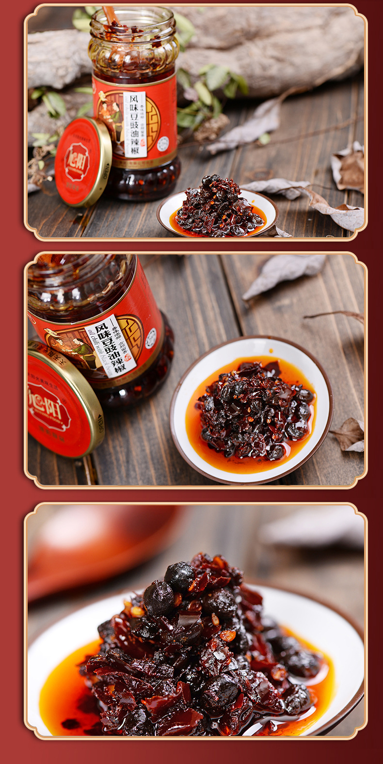 风味豆豉油辣椒_05