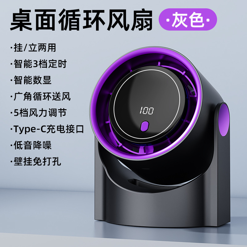 桌面风扇家用usb充电式无叶风扇大风力数显台式小风扇空气循环扇|undefined