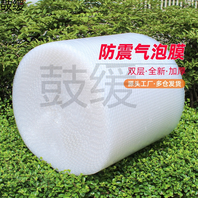 加厚防震气泡膜卷装 快递打包防碎泡泡纸包装膜泡沫纸气泡垫 汽泡