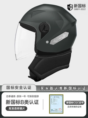 Electric Vehicle Motorcycle Helmet Men's – Motosiklet kaskı (dəbilqə) - new-national-standard-dark-gray-hd-mirror-extended-detachable-scarf-one-size-fits-all