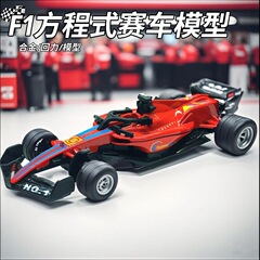 合金F1赛车仿真方程式赛车回力玩具车玩具男孩礼物小汽车