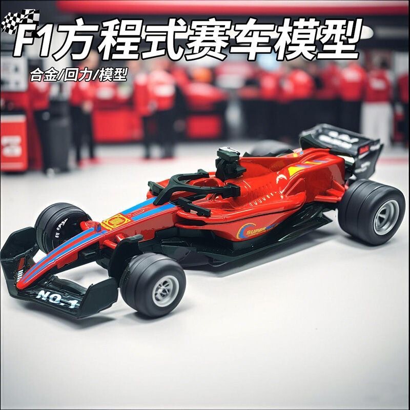 合金F1赛车仿真方程式赛车回力玩具车玩具男孩礼物小汽车|undefined