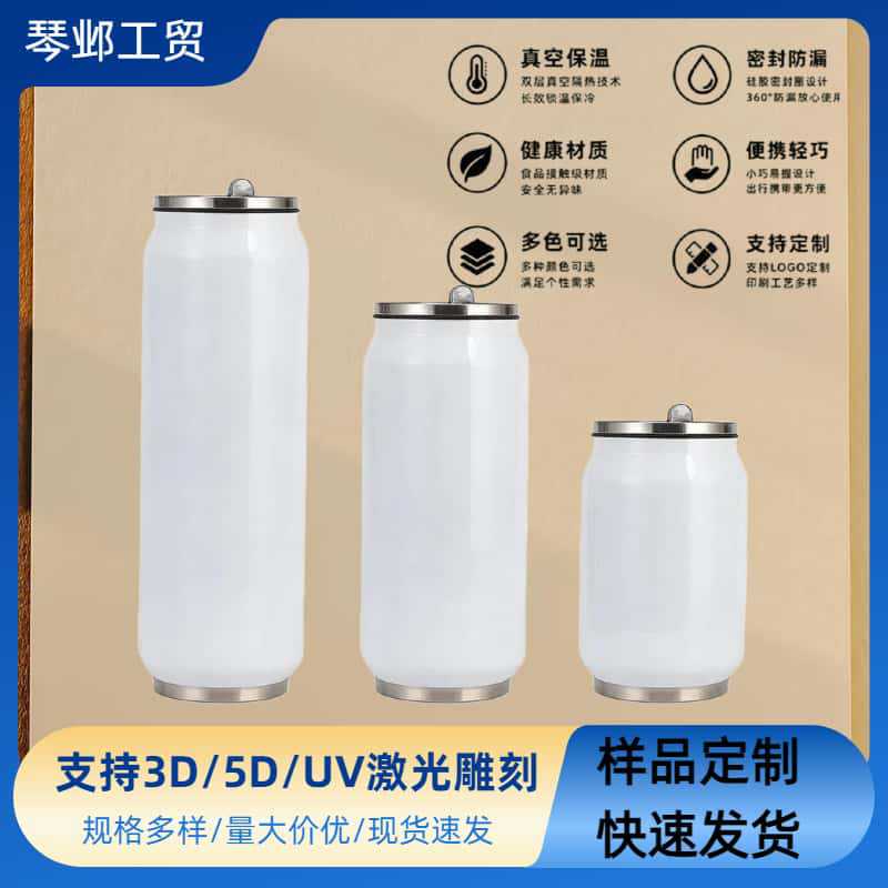 Creative DIY can-shaped insulated cup, 304 stainless steel, double-layer vacuum, portable travel cup, supports customization