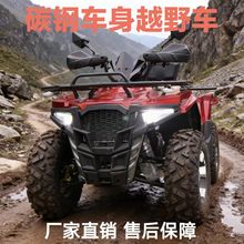 汽油300cc沙滩车全地形ATV四轮摩托车山地越野车外贸四轮摩托车