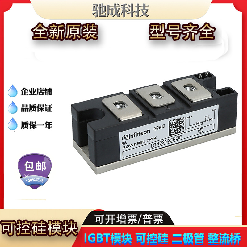 可控硅ETT510N16P60 ETT540N22P60 ETT630N16P60厂价供应欢迎咨询