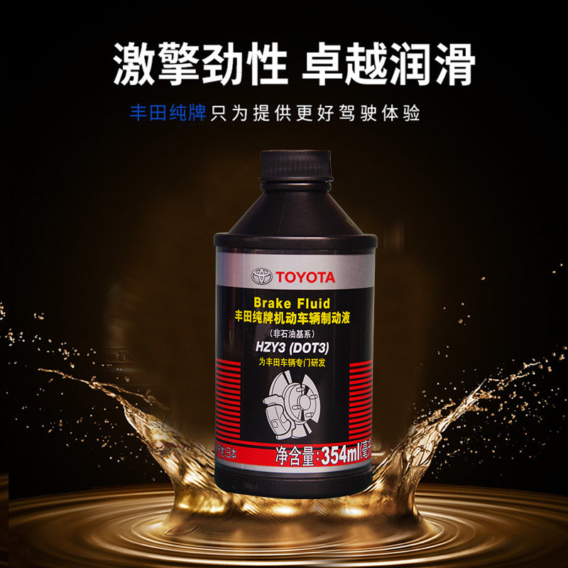 Suitable for Toyota Pure Brand Brake Oil Vios Crown Corolla Ralink Highlander Camry Reiz Rav4