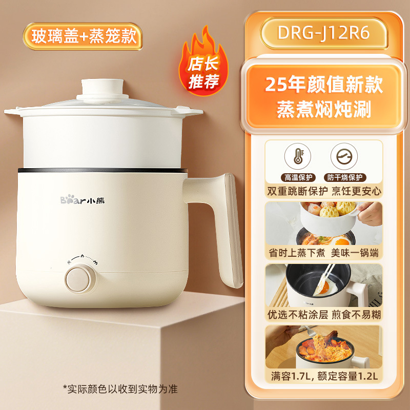 2025新款电煮锅小型多功能学生小锅泡面不粘锅电热锅小电锅烹饪机|undefined