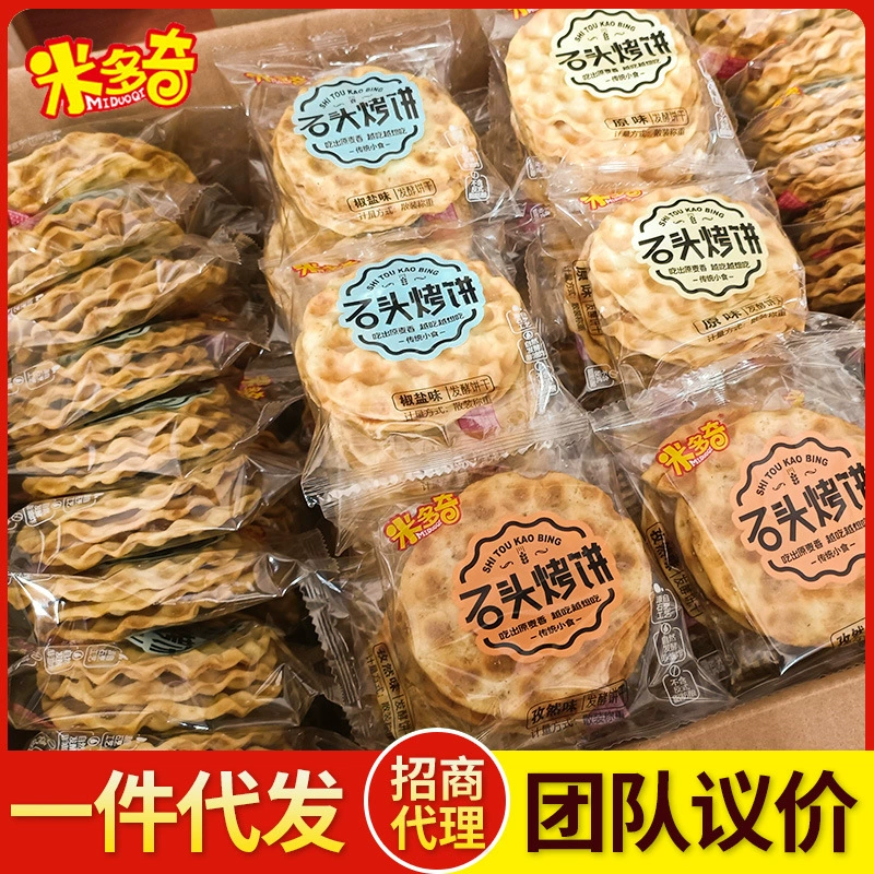 Коробка цельного торта из камня Midoki, крекеры для завтрака, повседневные закуски для послеобеденного чая, объемные заменители еды, закуски