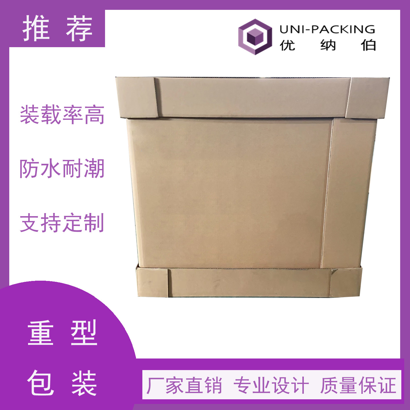 特硬加厚瓦楞纸板重型包装纸箱厂家 耐破防压高承重纸箱代木包装