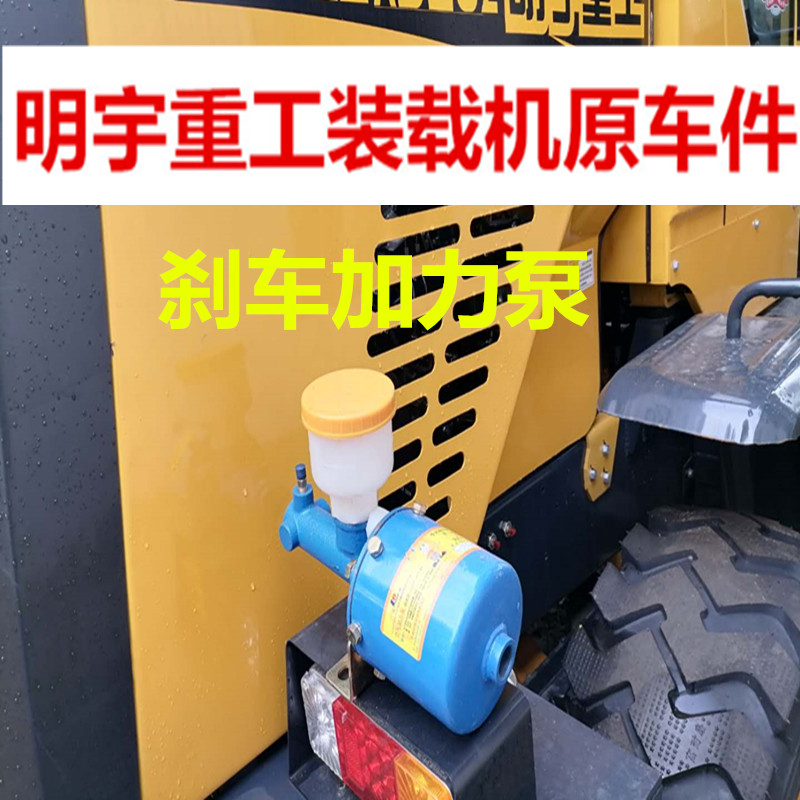 装载机928原车刹车阀930加力泵932气压传感器940三桶气管